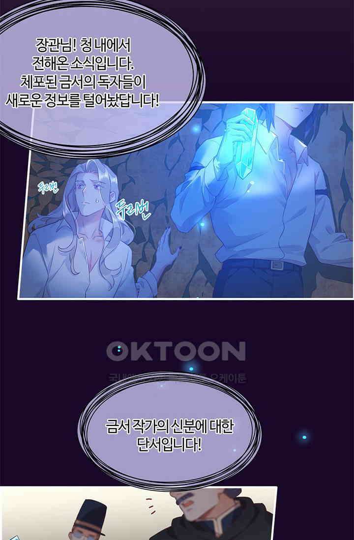 새벽이 오기 전으로 56화 12