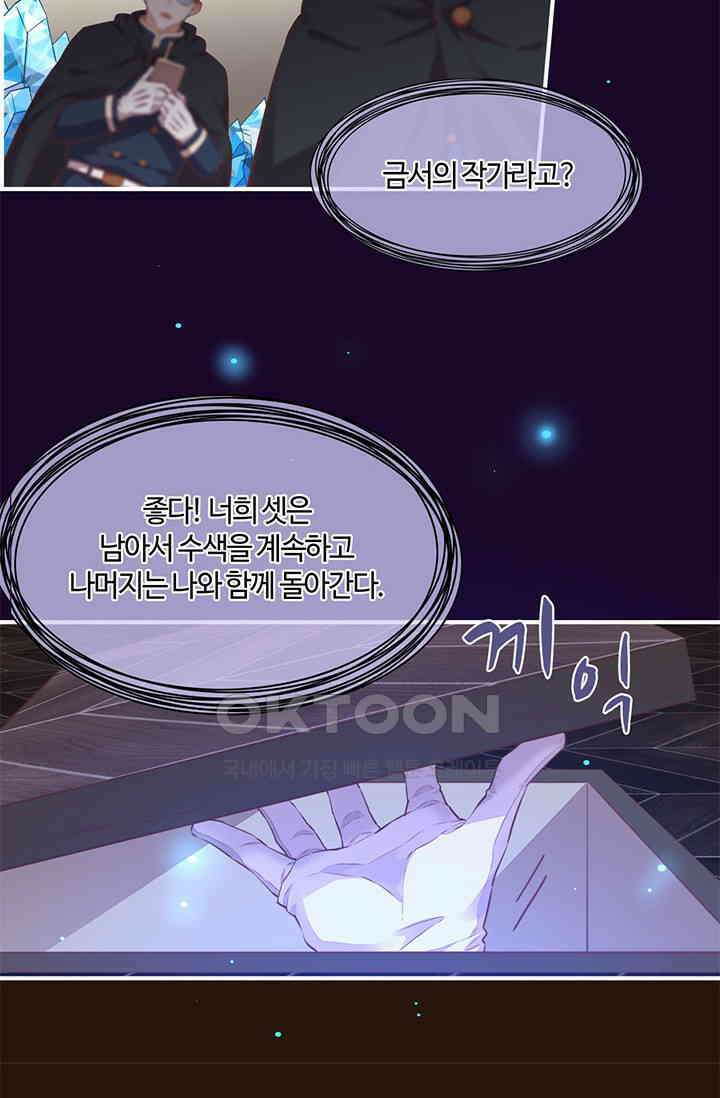 새벽이 오기 전으로 56화 13