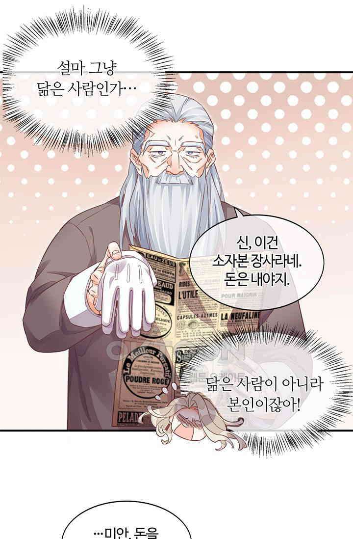 새벽이 오기 전으로 66화 2