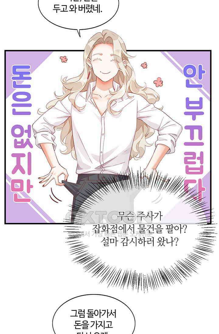 새벽이 오기 전으로 66화 3
