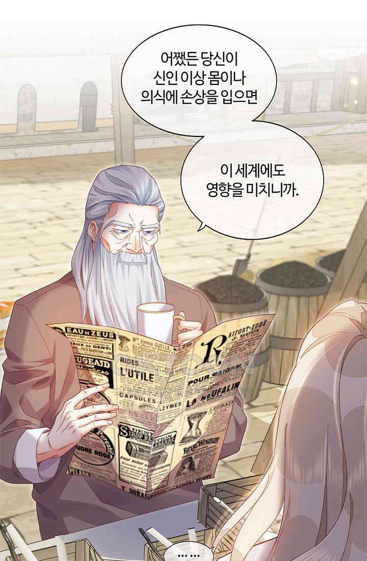 새벽이 오기 전으로 66화 9
