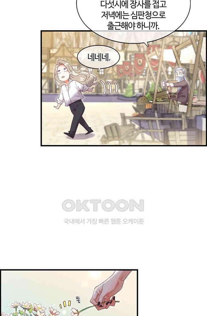 새벽이 오기 전으로 66화 11