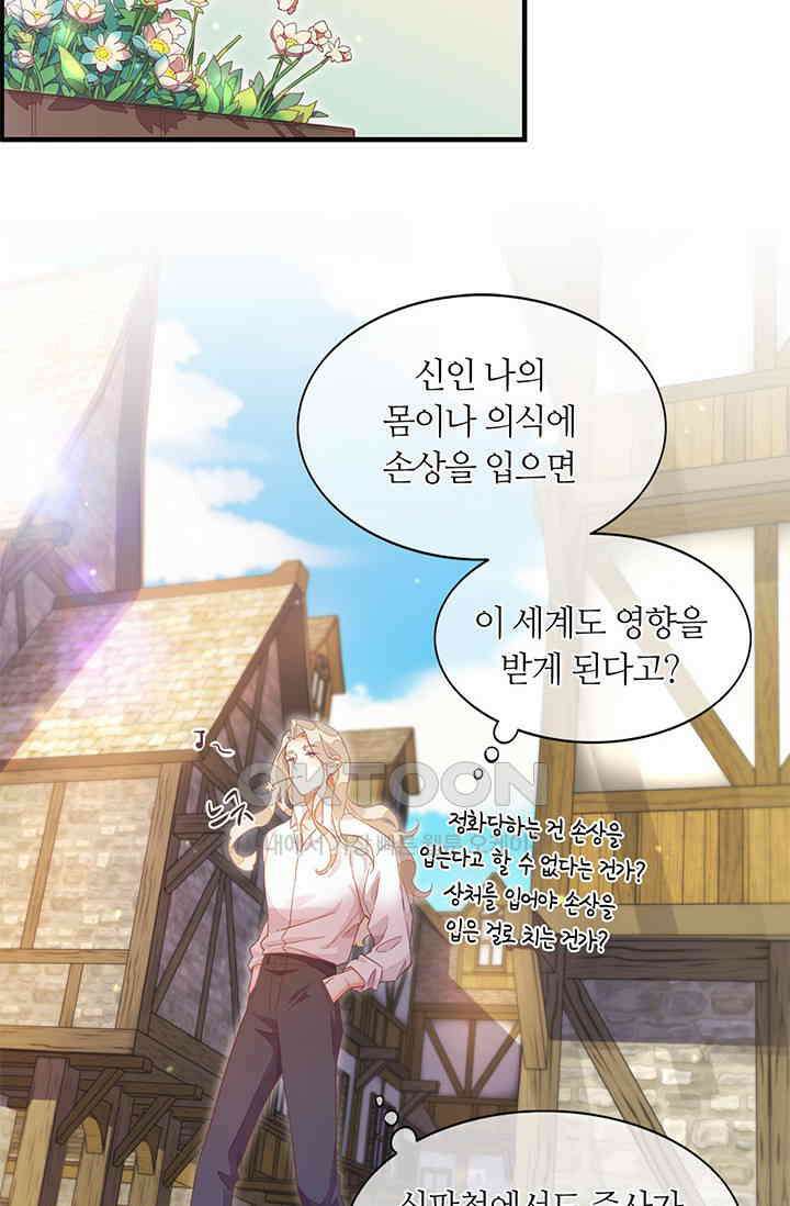 새벽이 오기 전으로 66화 12