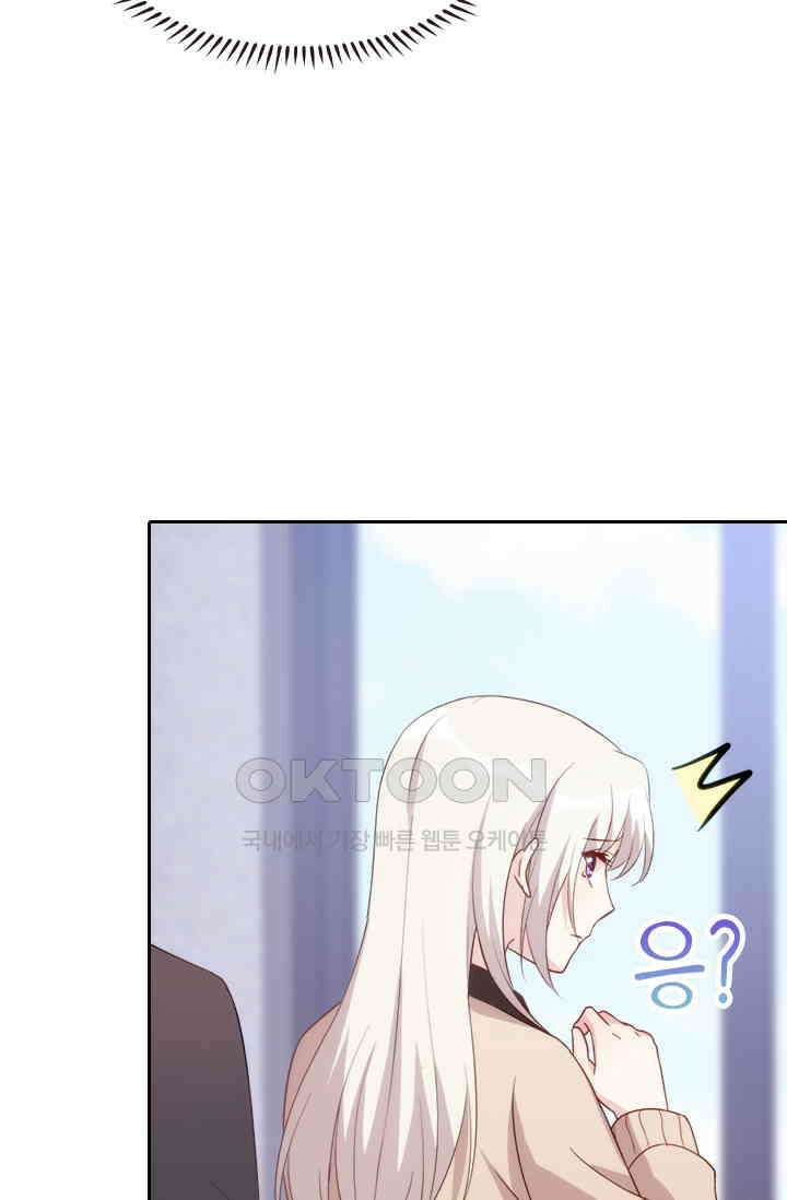 우리 아빠가 대표님이래요 98화 3