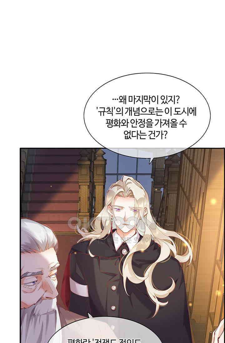 새벽이 오기 전으로 71화 2