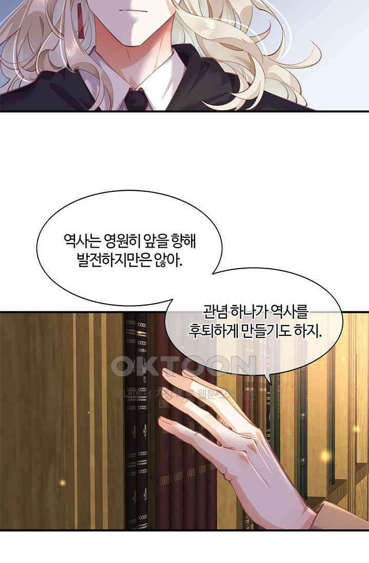 새벽이 오기 전으로 71화 4