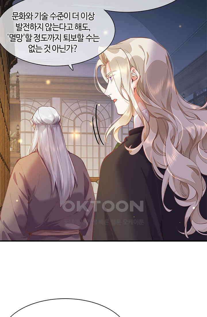 새벽이 오기 전으로 71화 6