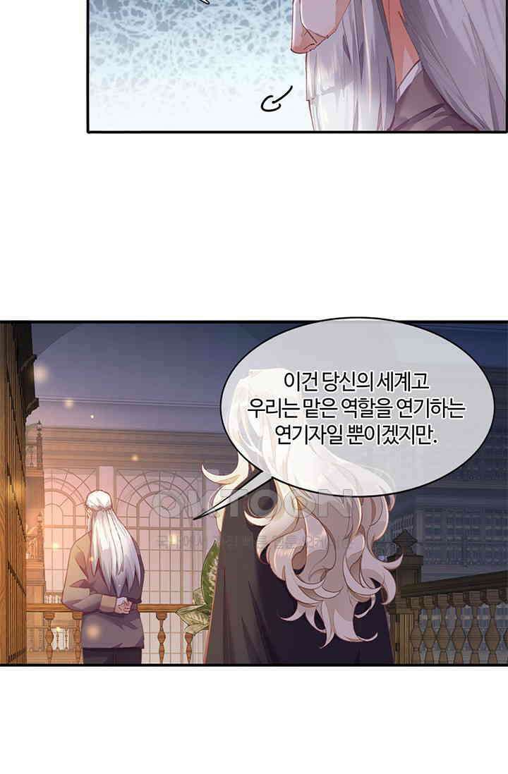 새벽이 오기 전으로 71화 9