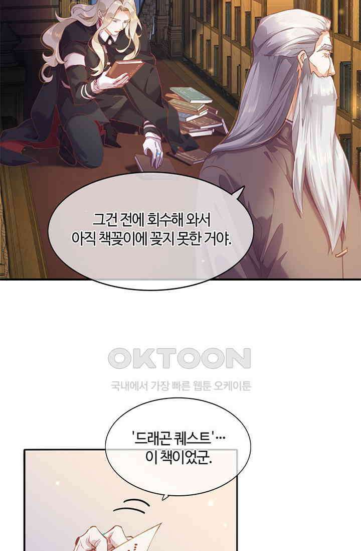 새벽이 오기 전으로 71화 12