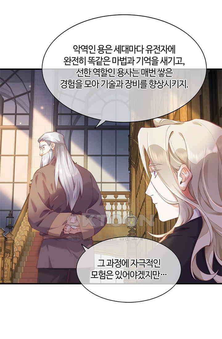 새벽이 오기 전으로 71화 14