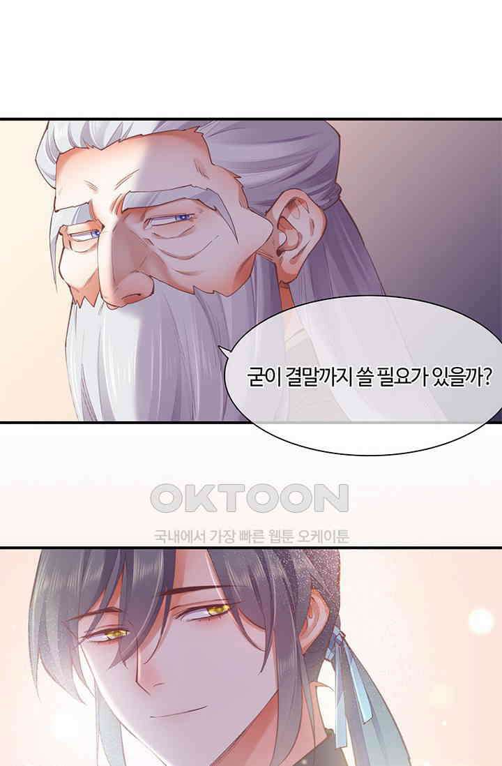 새벽이 오기 전으로 71화 15
