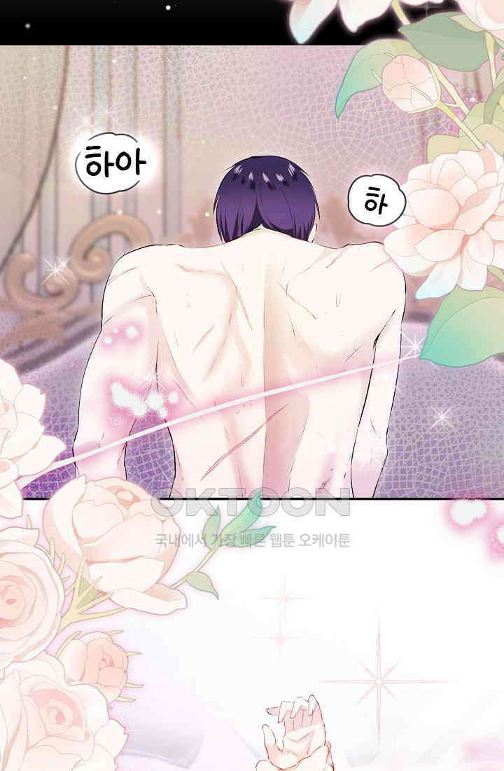 눌리타스: 절반의 백작 영애 162화 12