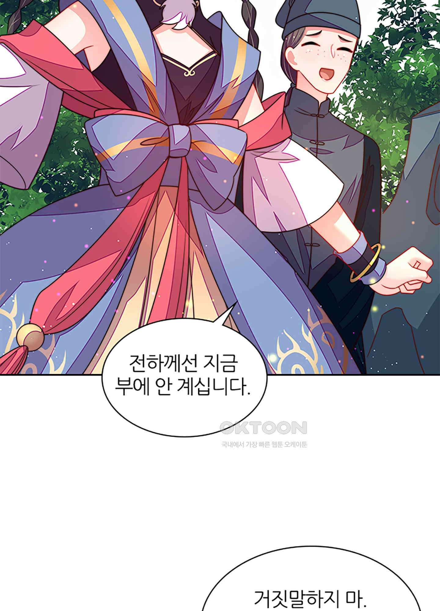 봉황 소녀의 선택 3화 3