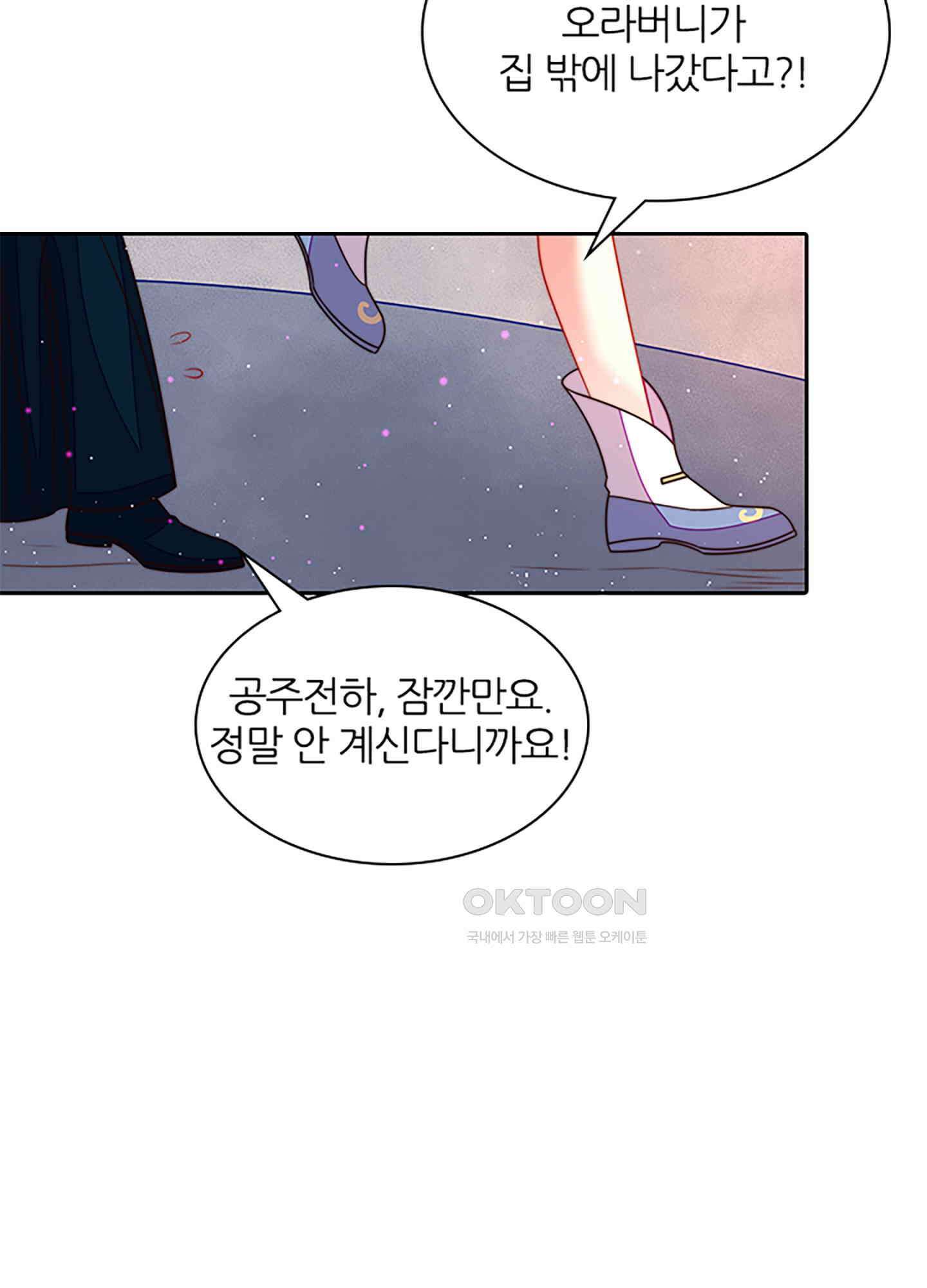 봉황 소녀의 선택 3화 4