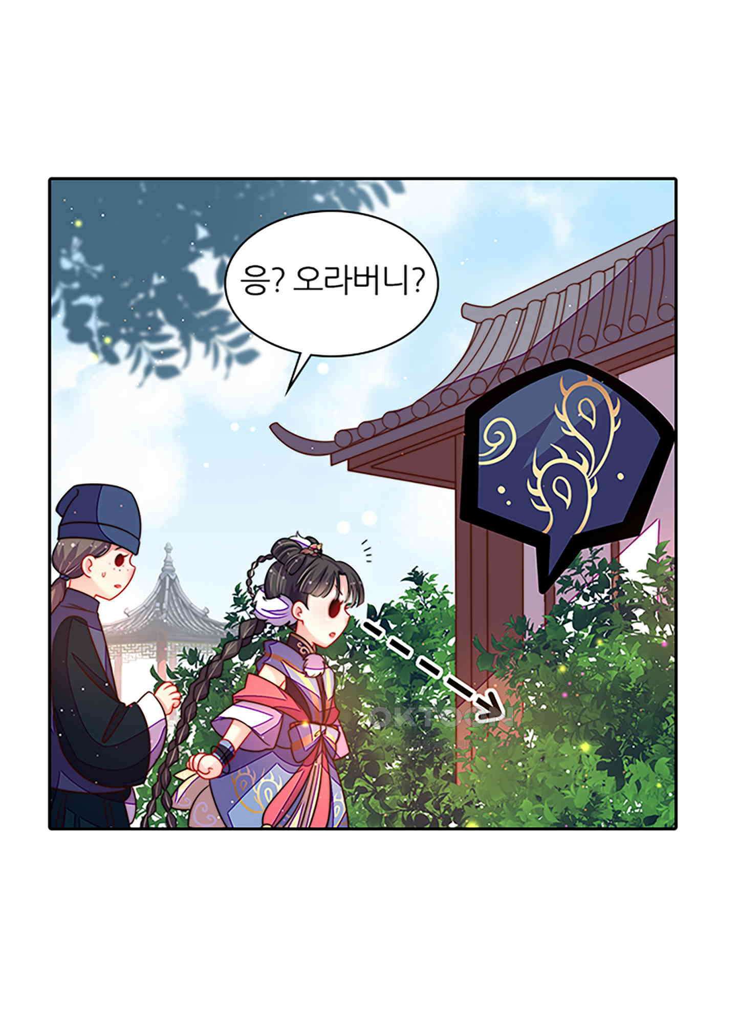 봉황 소녀의 선택 3화 5