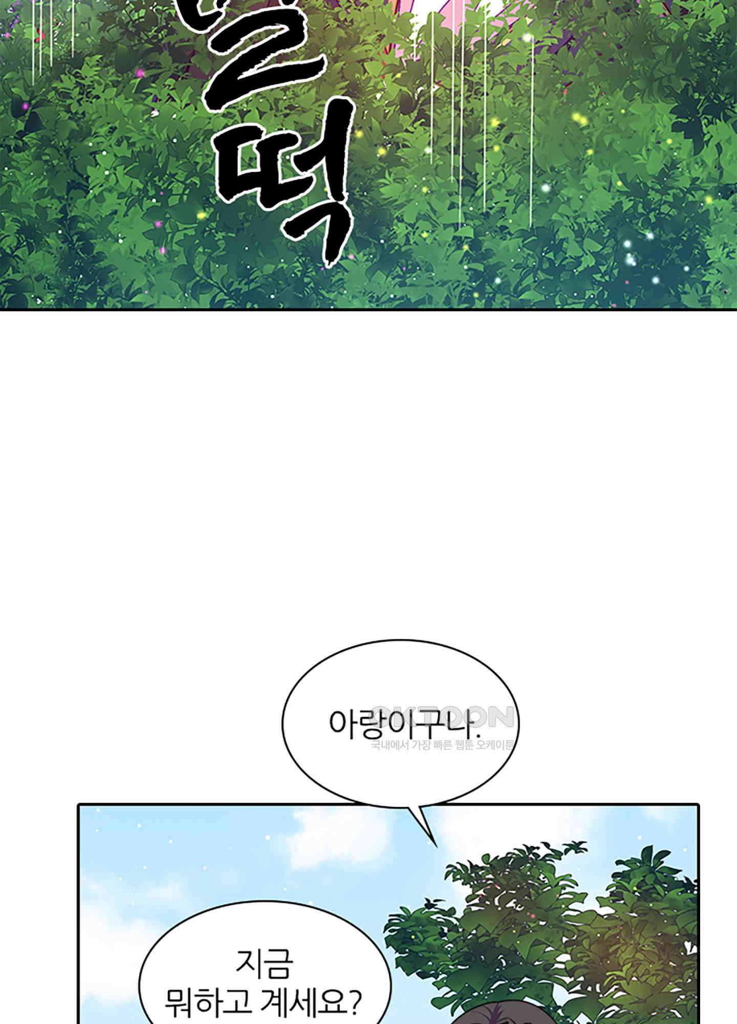 봉황 소녀의 선택 3화 7