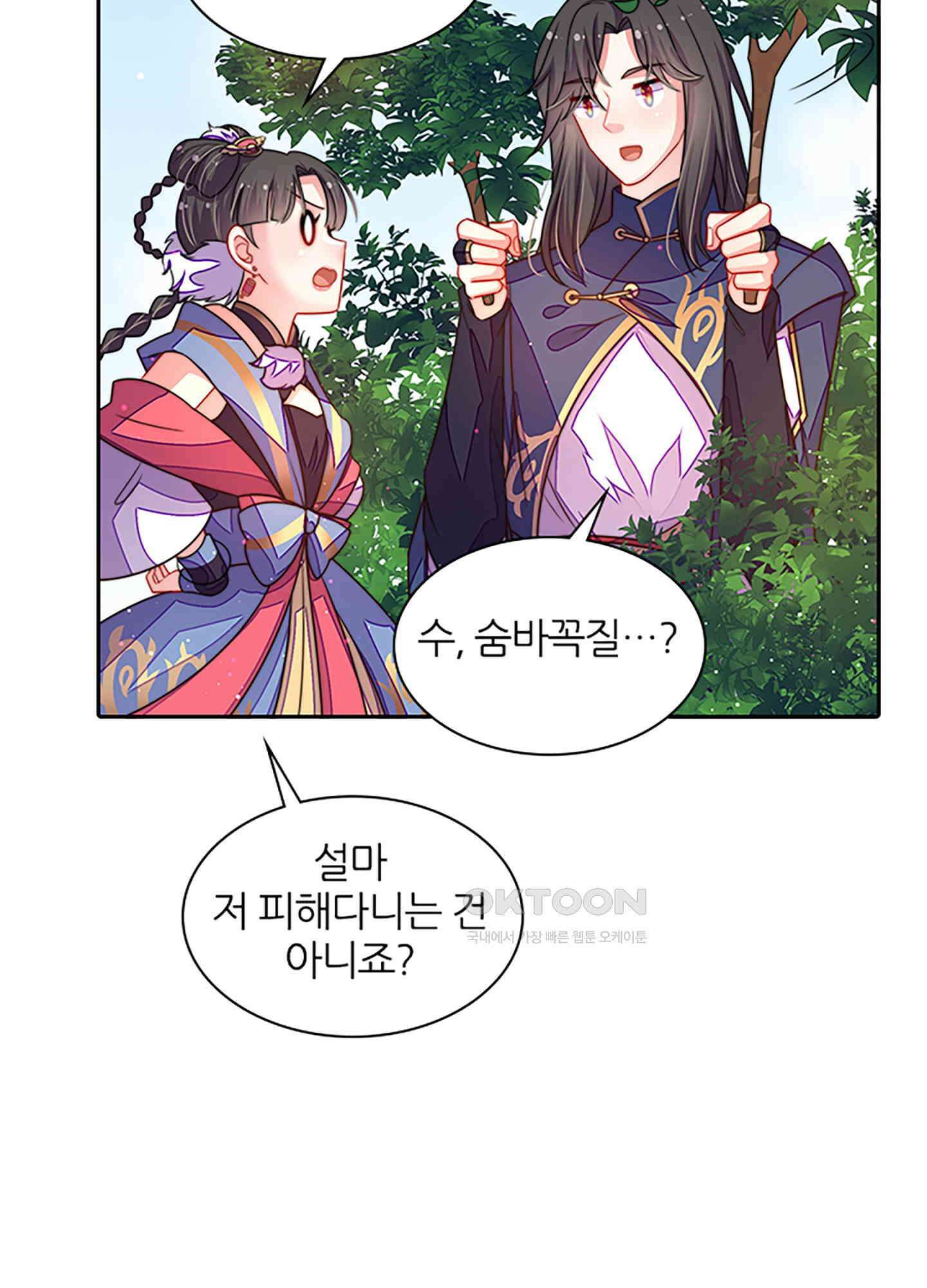 봉황 소녀의 선택 3화 8