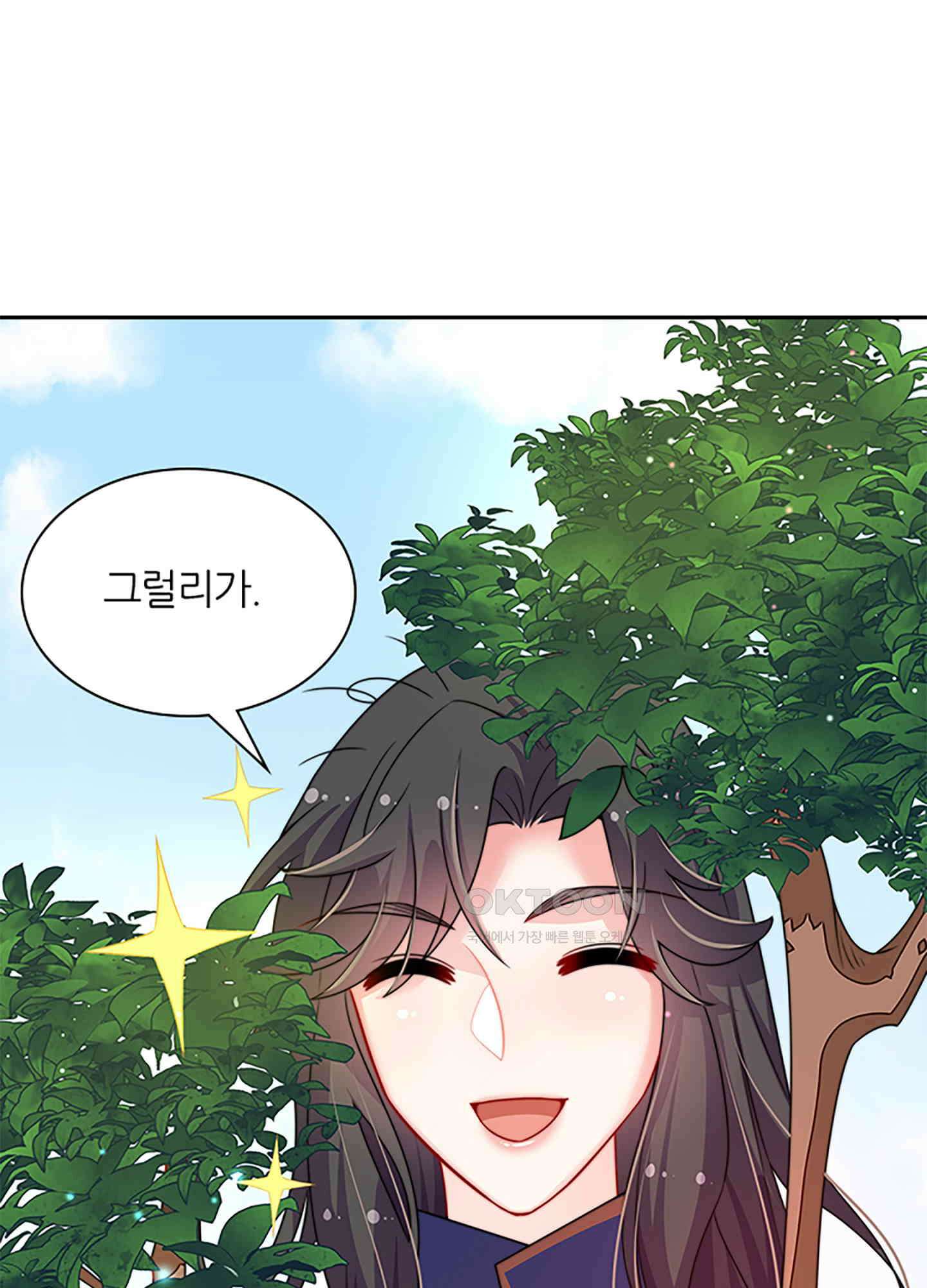 봉황 소녀의 선택 3화 9