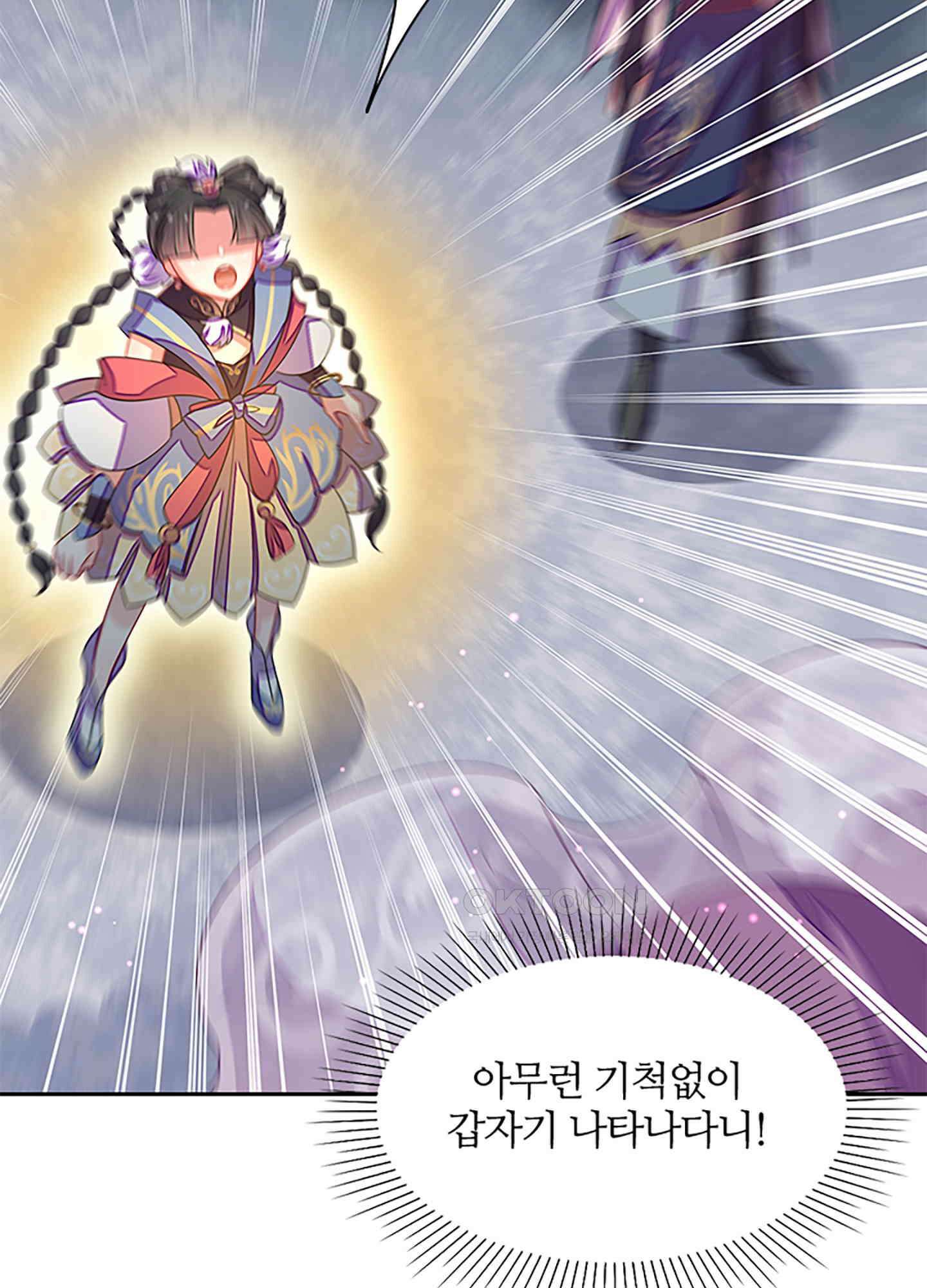 봉황 소녀의 선택 3화 14