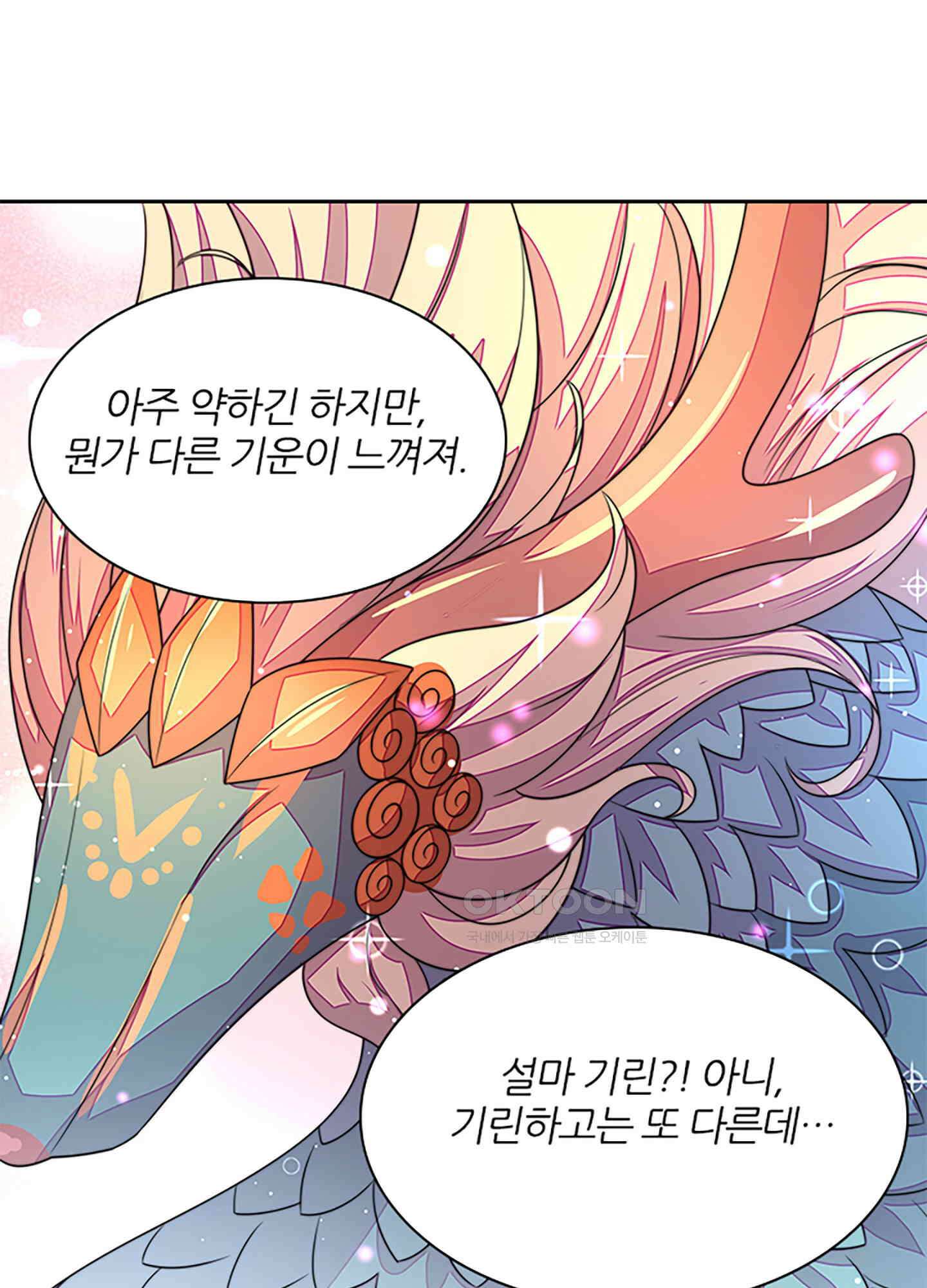 봉황 소녀의 선택 3화 16