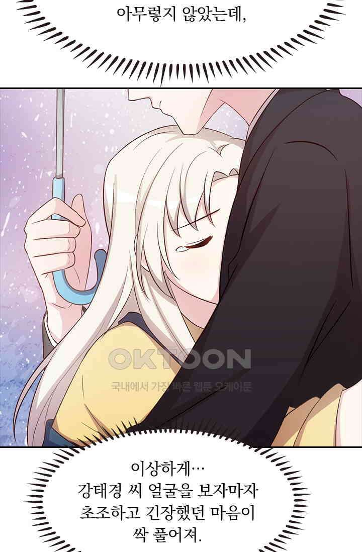 우리 아빠가 대표님이래요 115화 6