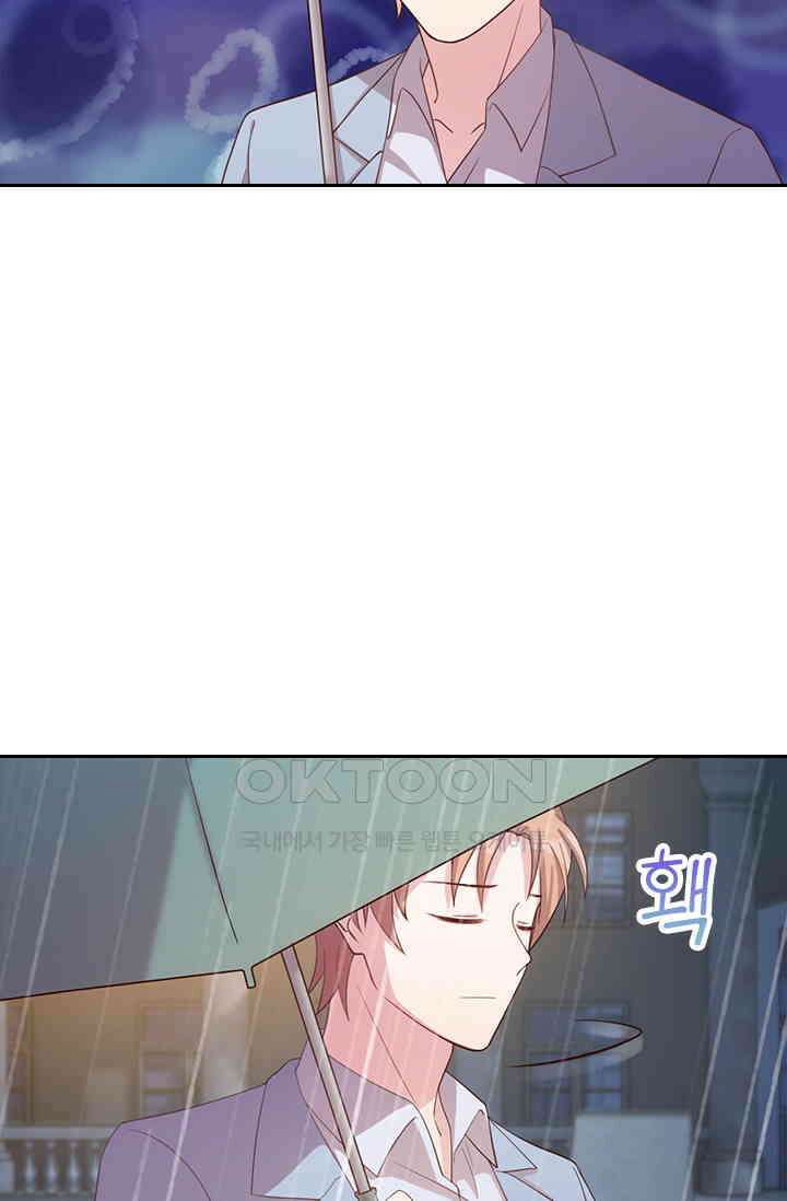 우리 아빠가 대표님이래요 115화 9