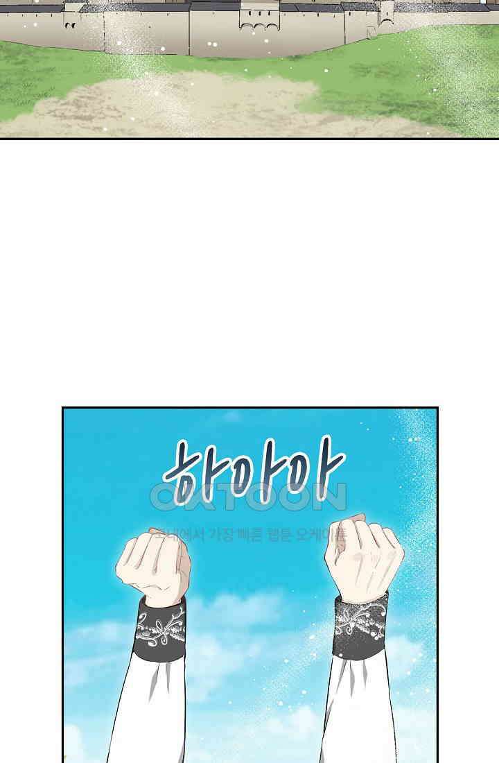 눌리타스: 절반의 백작 영애 172화 3