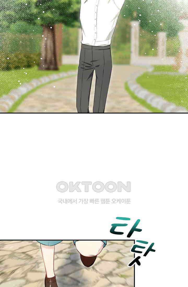 눌리타스: 절반의 백작 영애 172화 5
