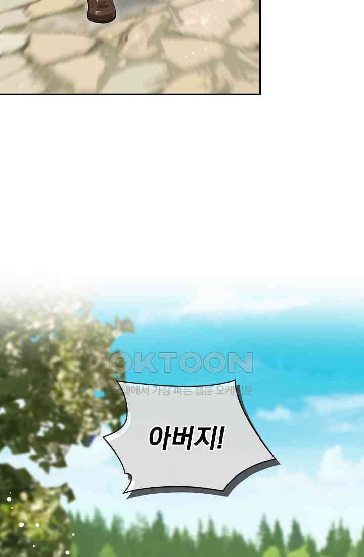 눌리타스: 절반의 백작 영애 172화 6