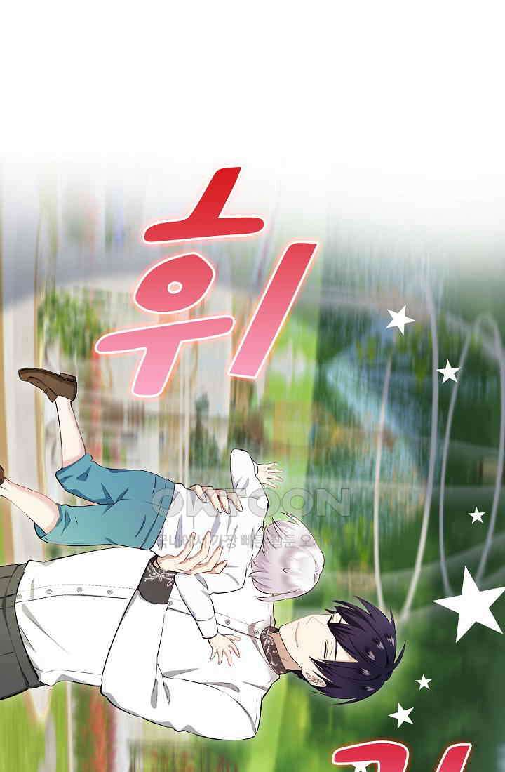 눌리타스: 절반의 백작 영애 172화 9