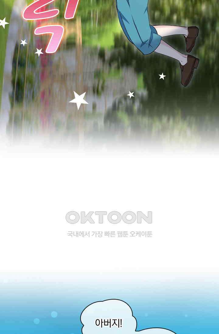 눌리타스: 절반의 백작 영애 172화 11