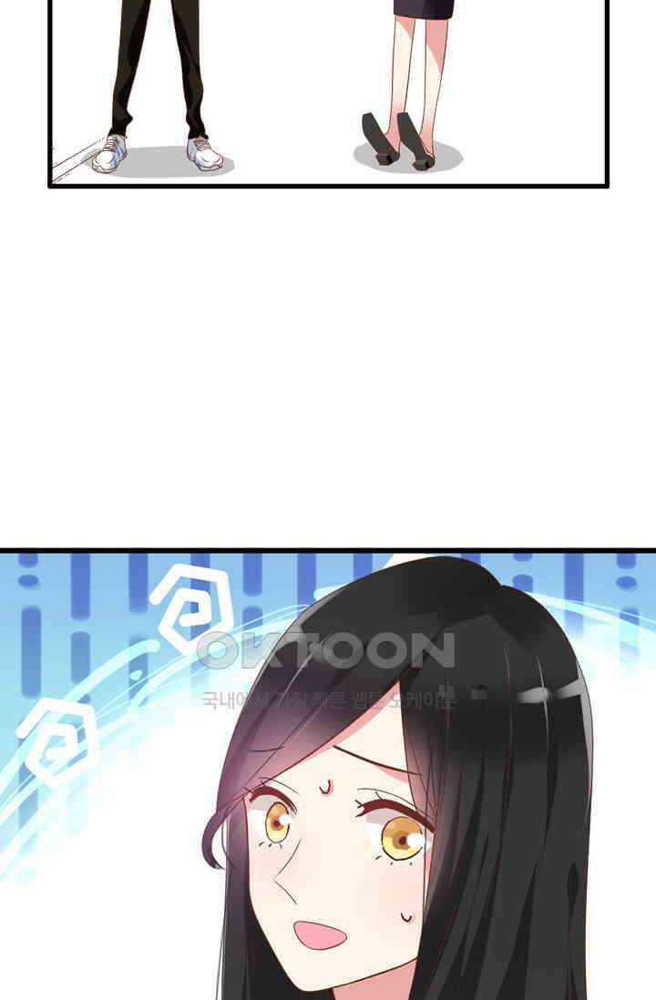 아주 특별한 연애 23화 3