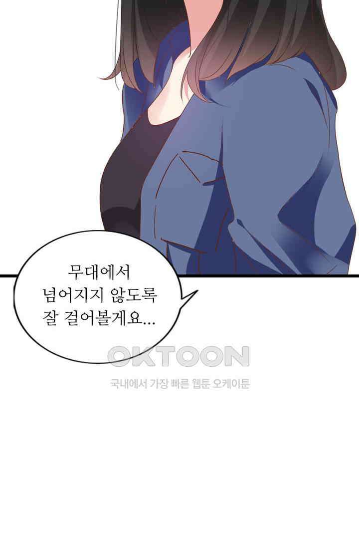 아주 특별한 연애 23화 4