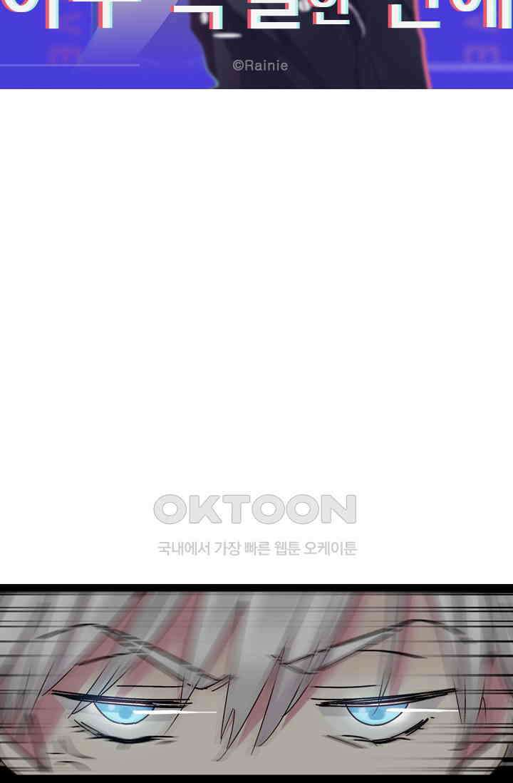 아주 특별한 연애 23화 6