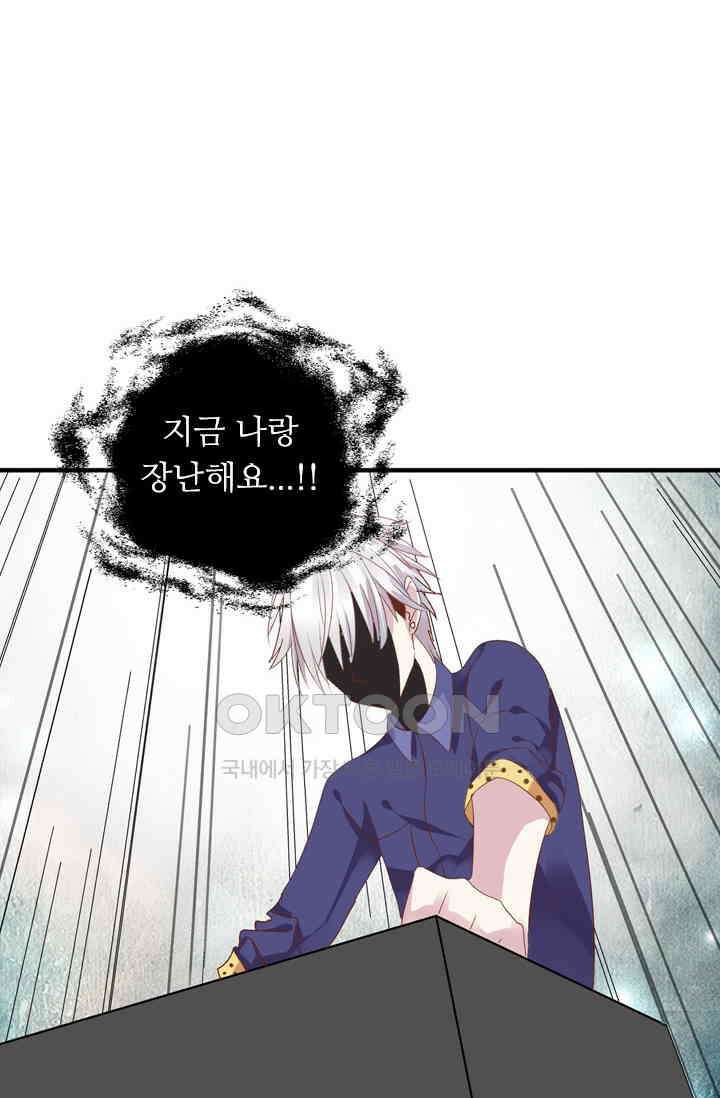 아주 특별한 연애 23화 7