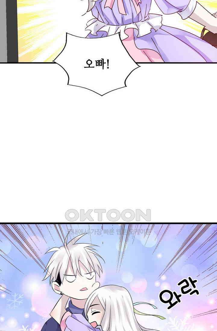 아주 특별한 연애 23화 10