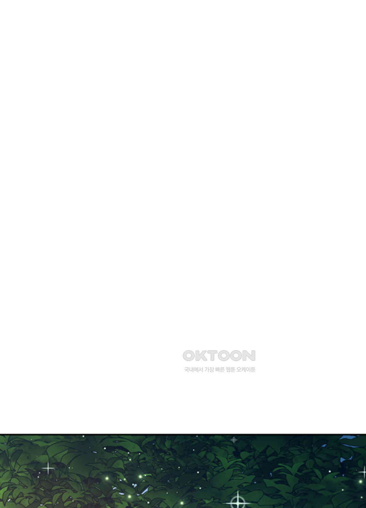 봉황 소녀의 선택 11화 1