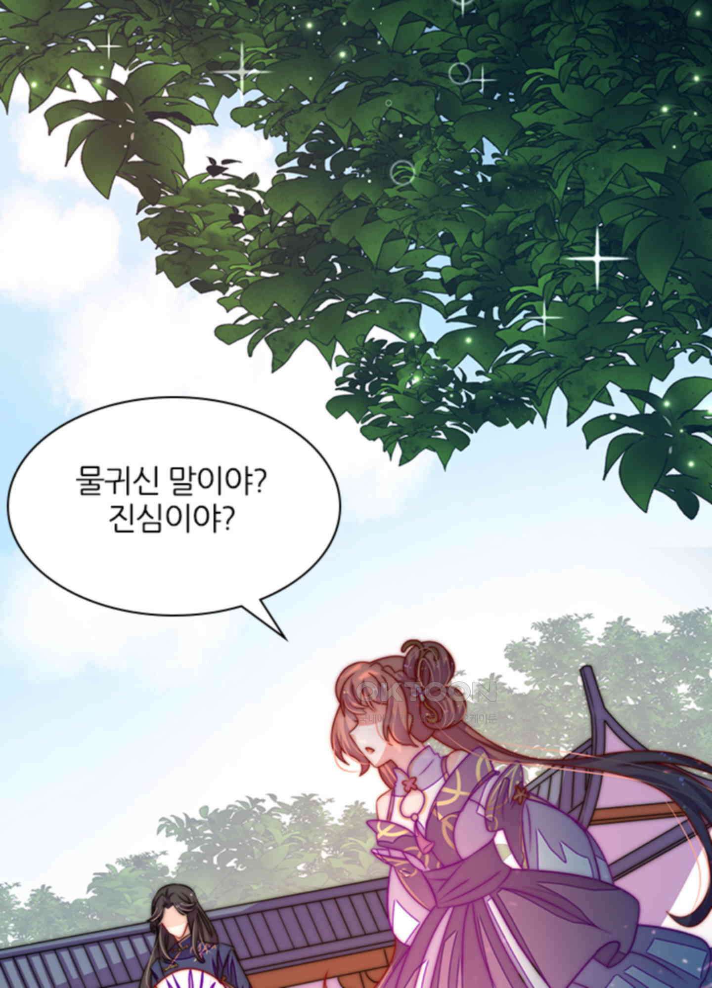 봉황 소녀의 선택 11화 2