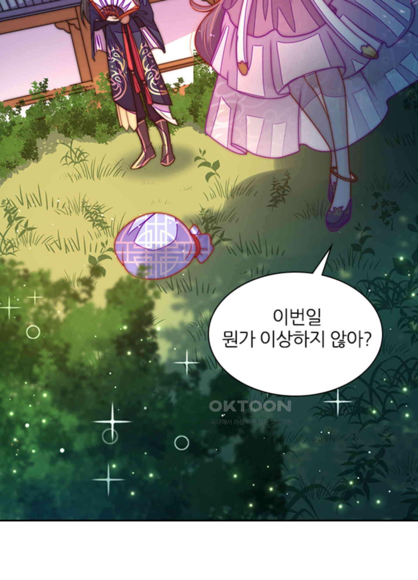 봉황 소녀의 선택 11화 3