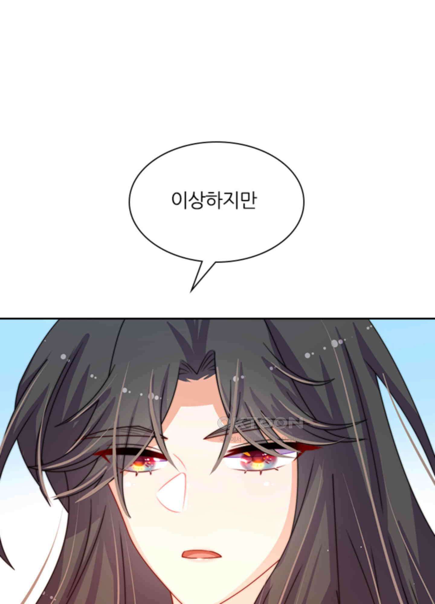봉황 소녀의 선택 11화 4