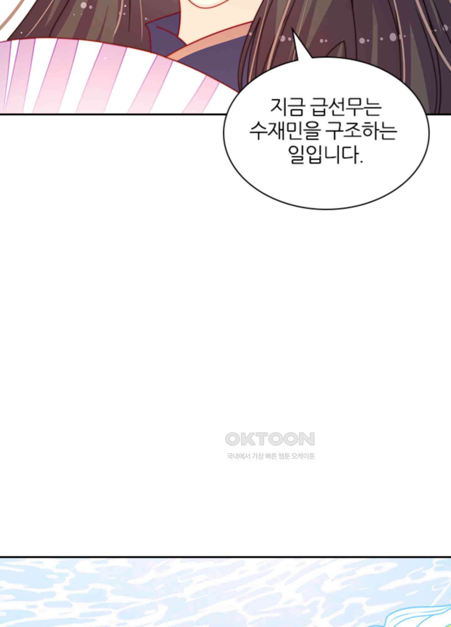 봉황 소녀의 선택 11화 5