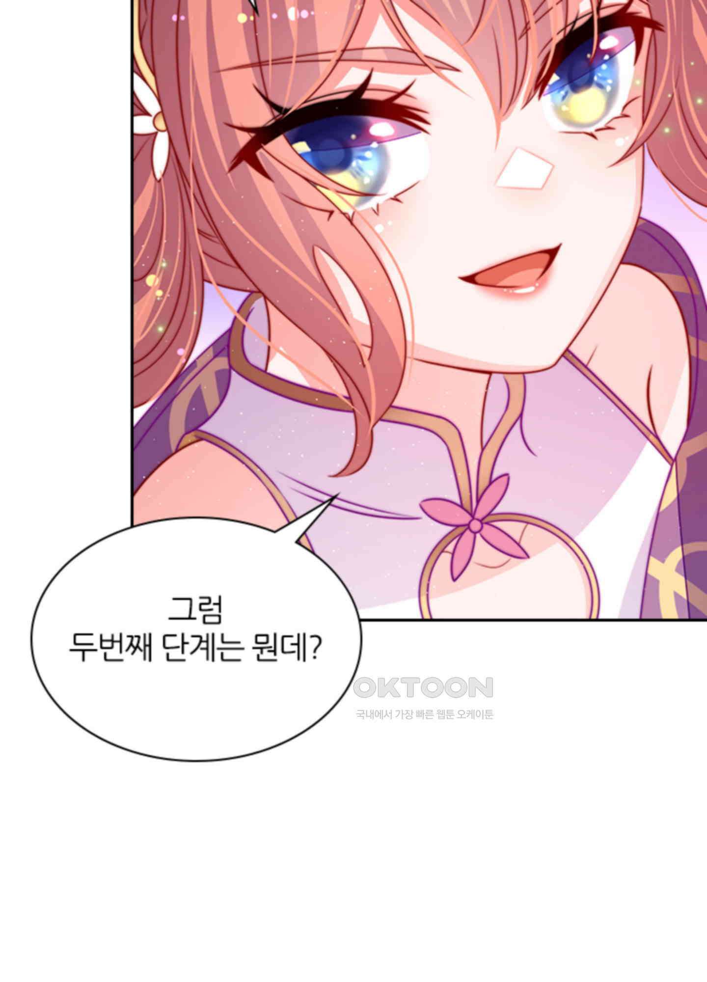 봉황 소녀의 선택 11화 12