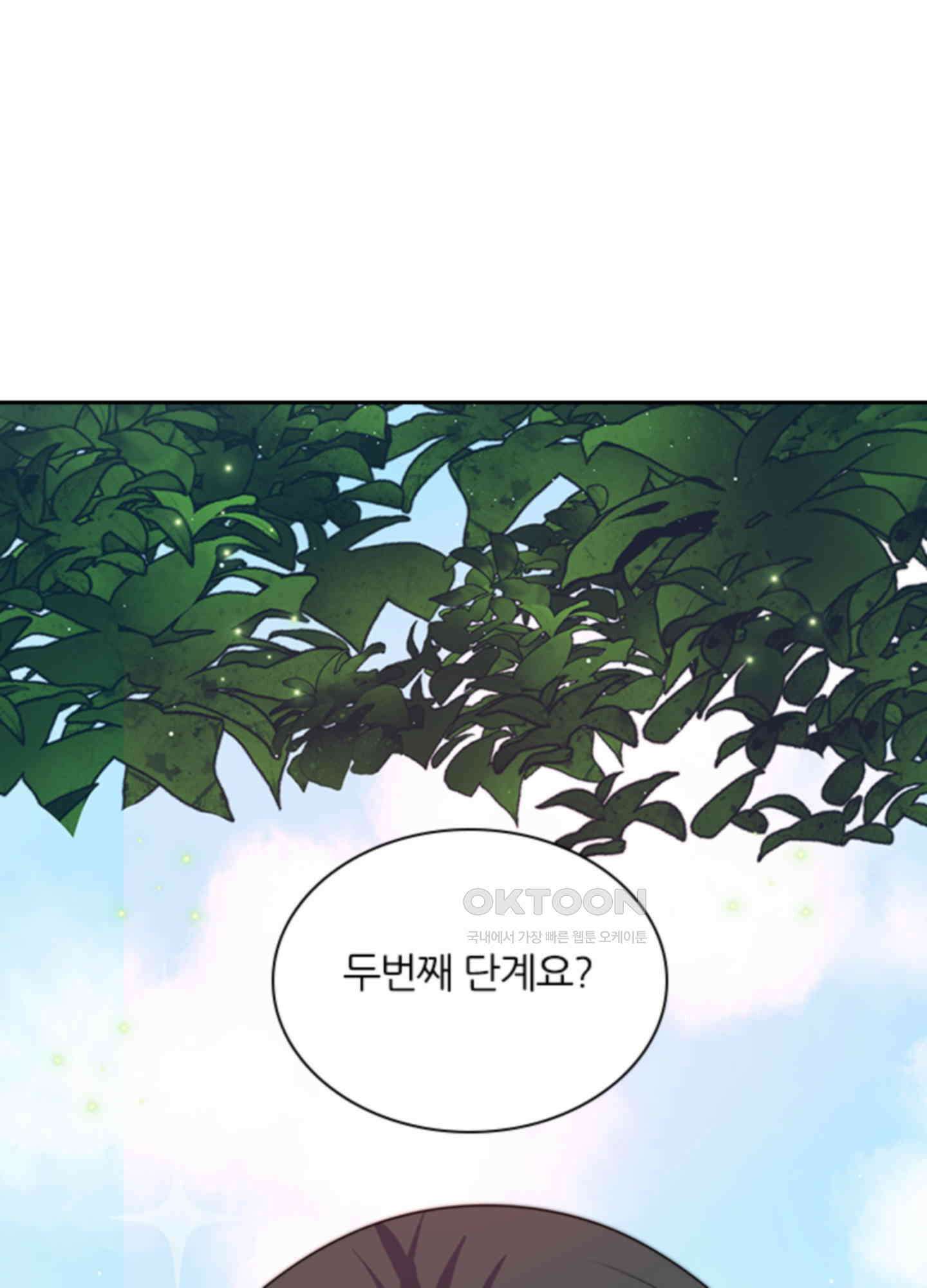 봉황 소녀의 선택 11화 13