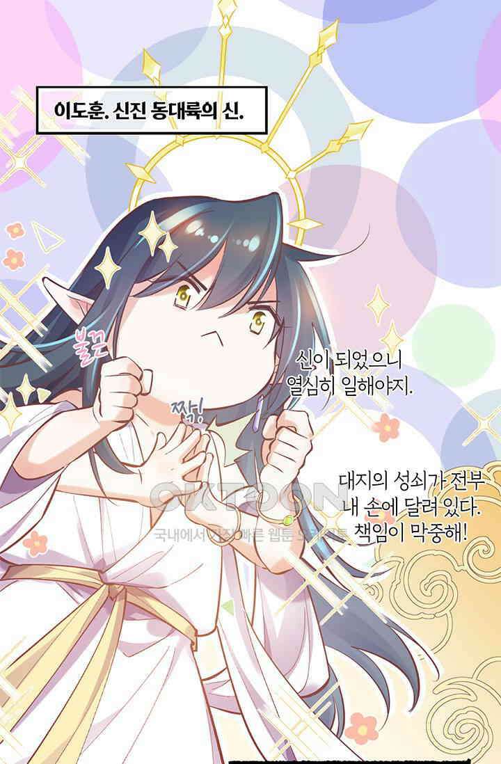 새벽이 오기 전으로 외전 4화 2