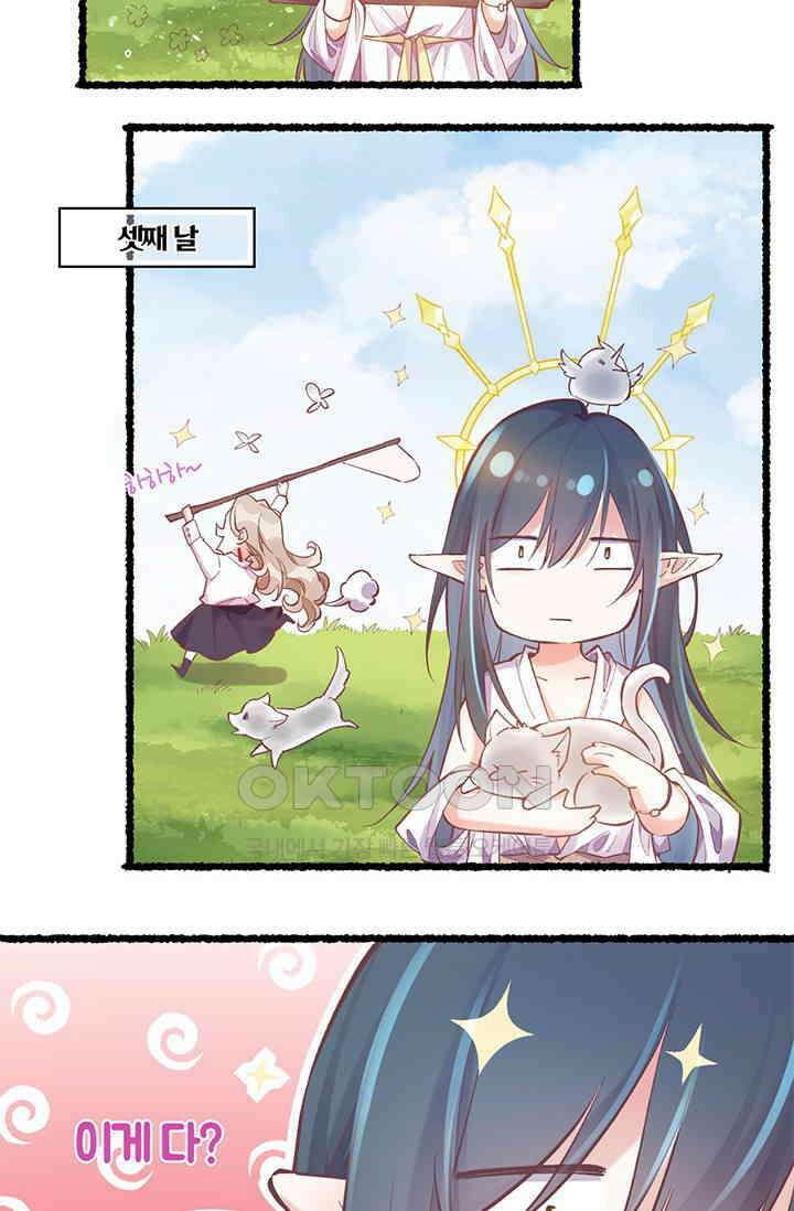 새벽이 오기 전으로 외전 4화 4