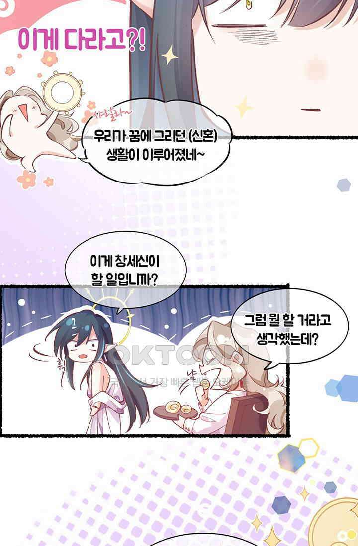 새벽이 오기 전으로 외전 4화 5