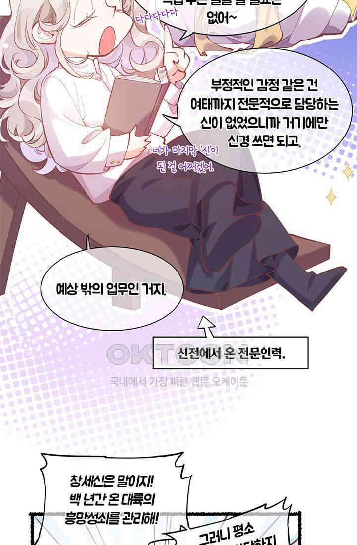 새벽이 오기 전으로 외전 4화 7