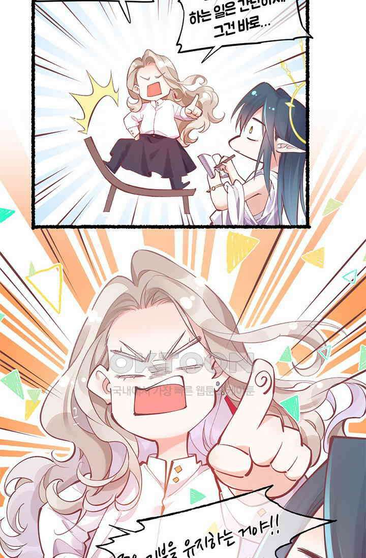 새벽이 오기 전으로 외전 4화 8