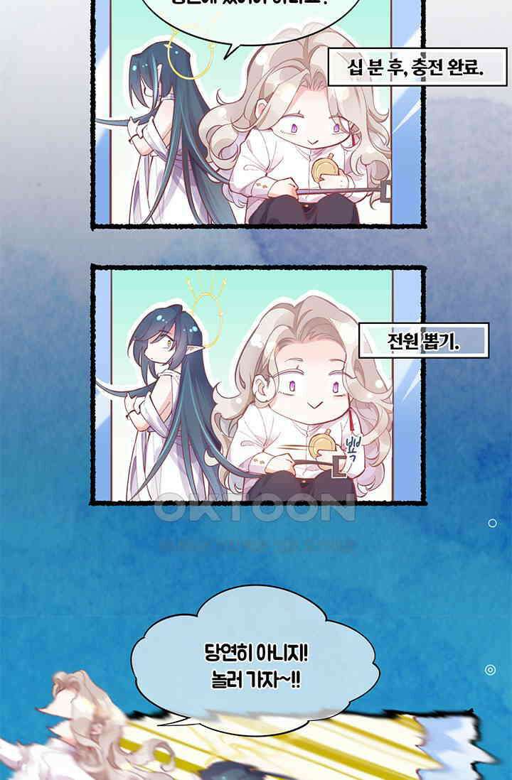 새벽이 오기 전으로 외전 4화 10