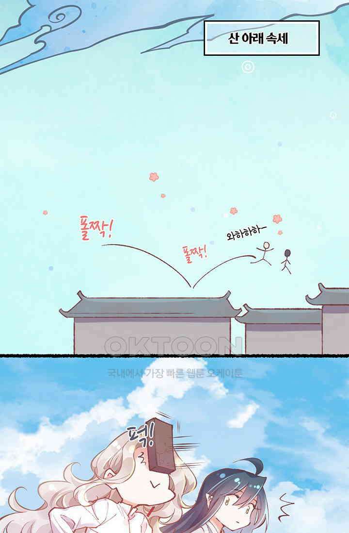 새벽이 오기 전으로 외전 4화 12